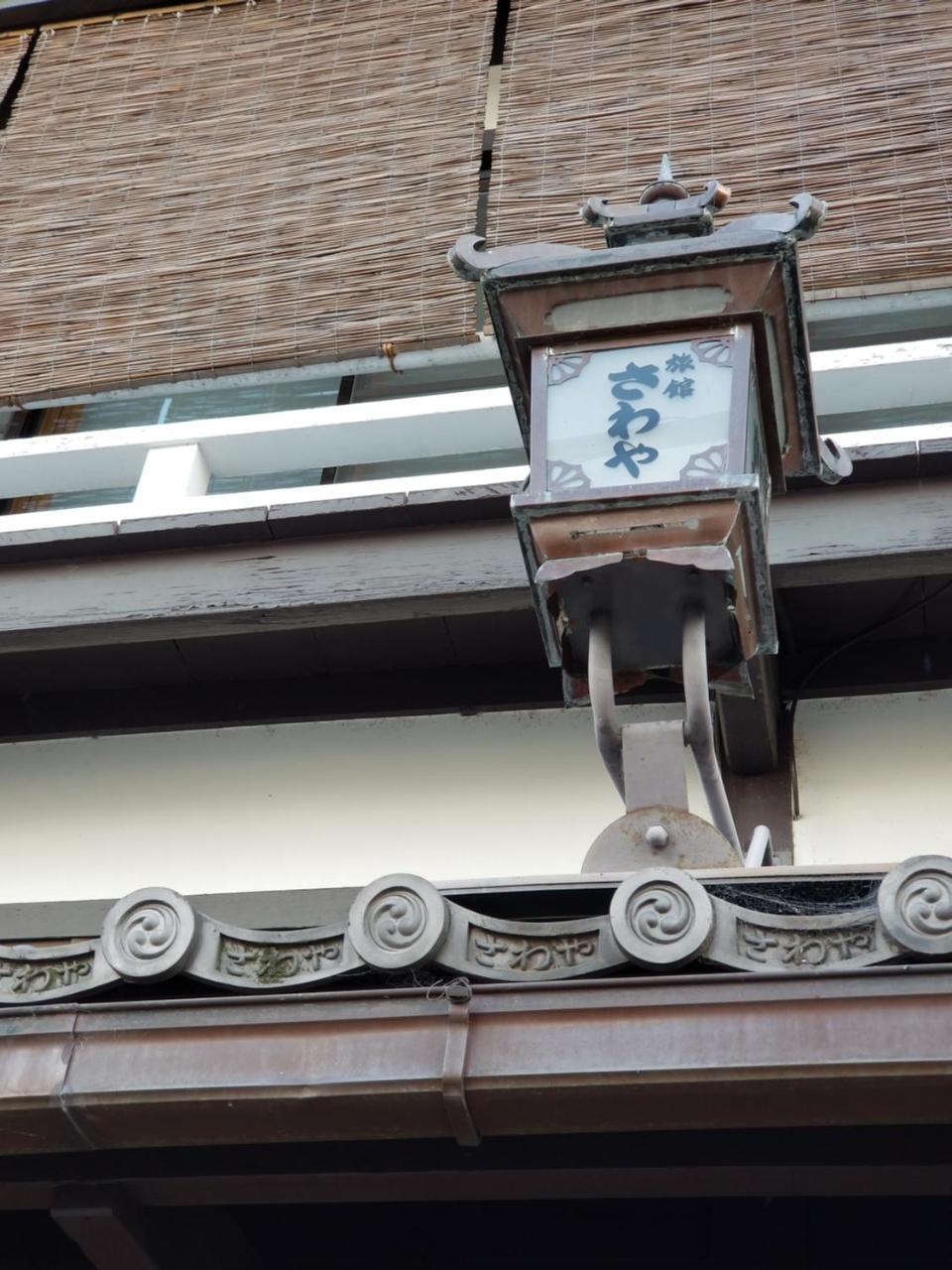 Ryokan Sawaya Honten Kyoto Eksteriør billede